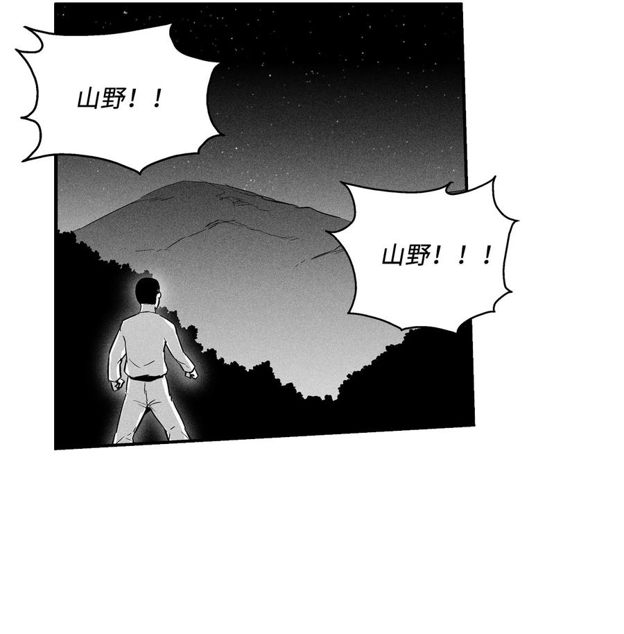 024 变异的强大妖怪(1/2)-第24话