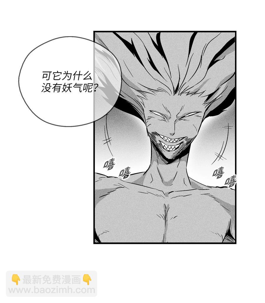 024 变异的强大妖怪(1/2)-第24话