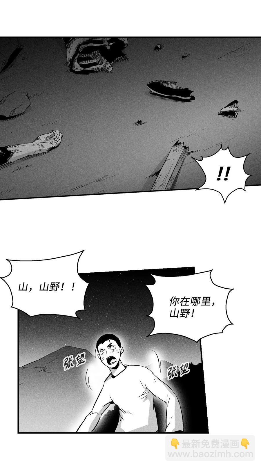 024 变异的强大妖怪(1/2)-第24话