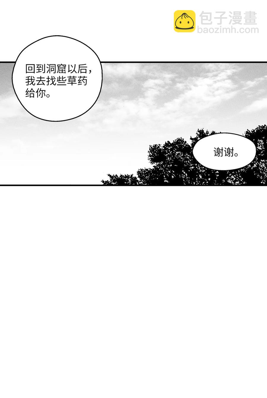 降獸至尊 - 026 天人的實力果然不容小覷(1/2) - 8