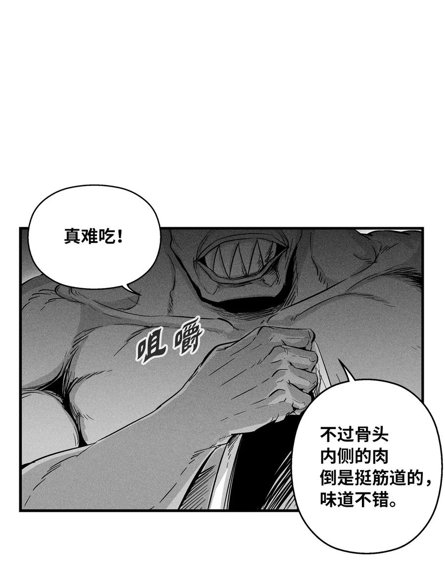 降獸至尊 - 028 精神共享超術！(1/2) - 4