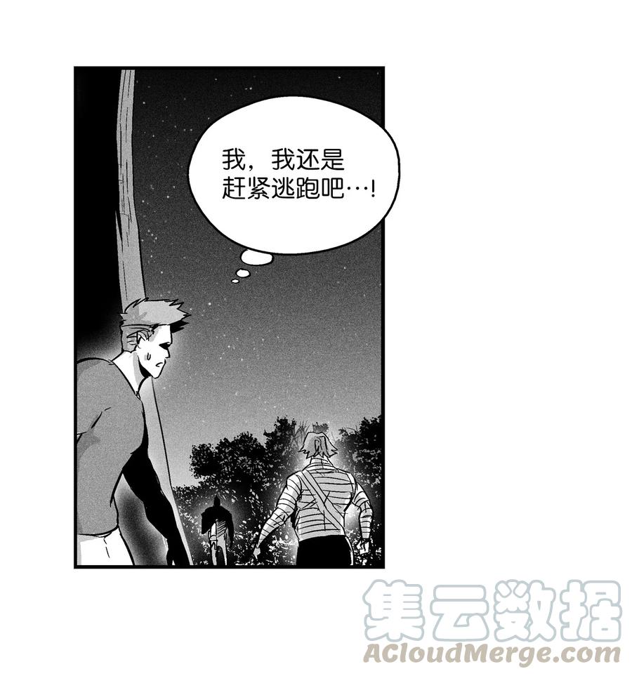 降獸至尊 - 028 精神共享超術！(1/2) - 5