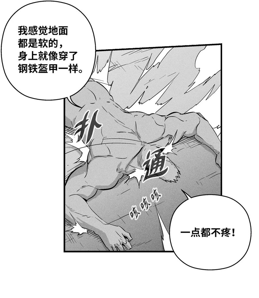 降獸至尊 - 028 精神共享超術！(1/2) - 8