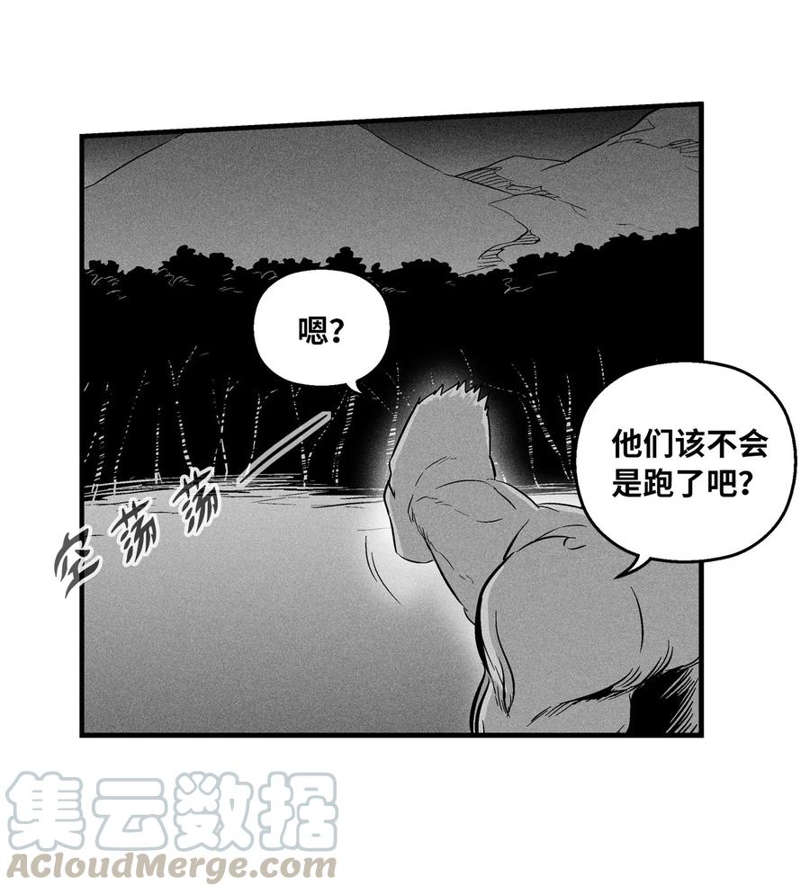 降獸至尊 - 028 精神共享超術！(1/2) - 1