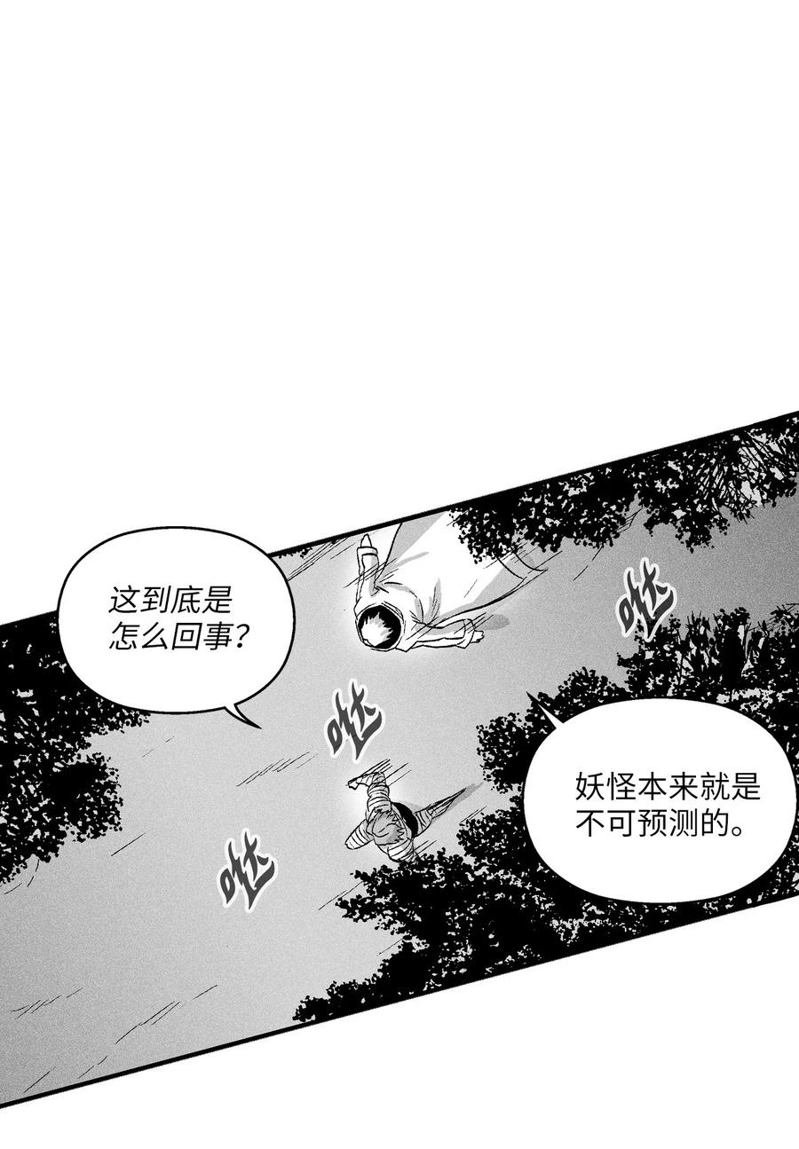 降獸至尊 - 028 精神共享超術！(1/2) - 2