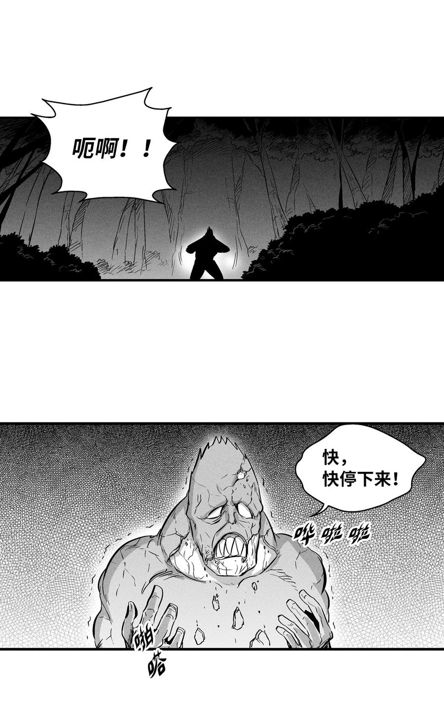 降獸至尊 - 028 精神共享超術！(1/2) - 2