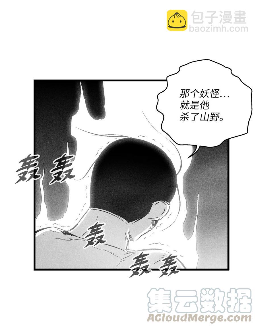 030 我来守护你(1/2)-第30话