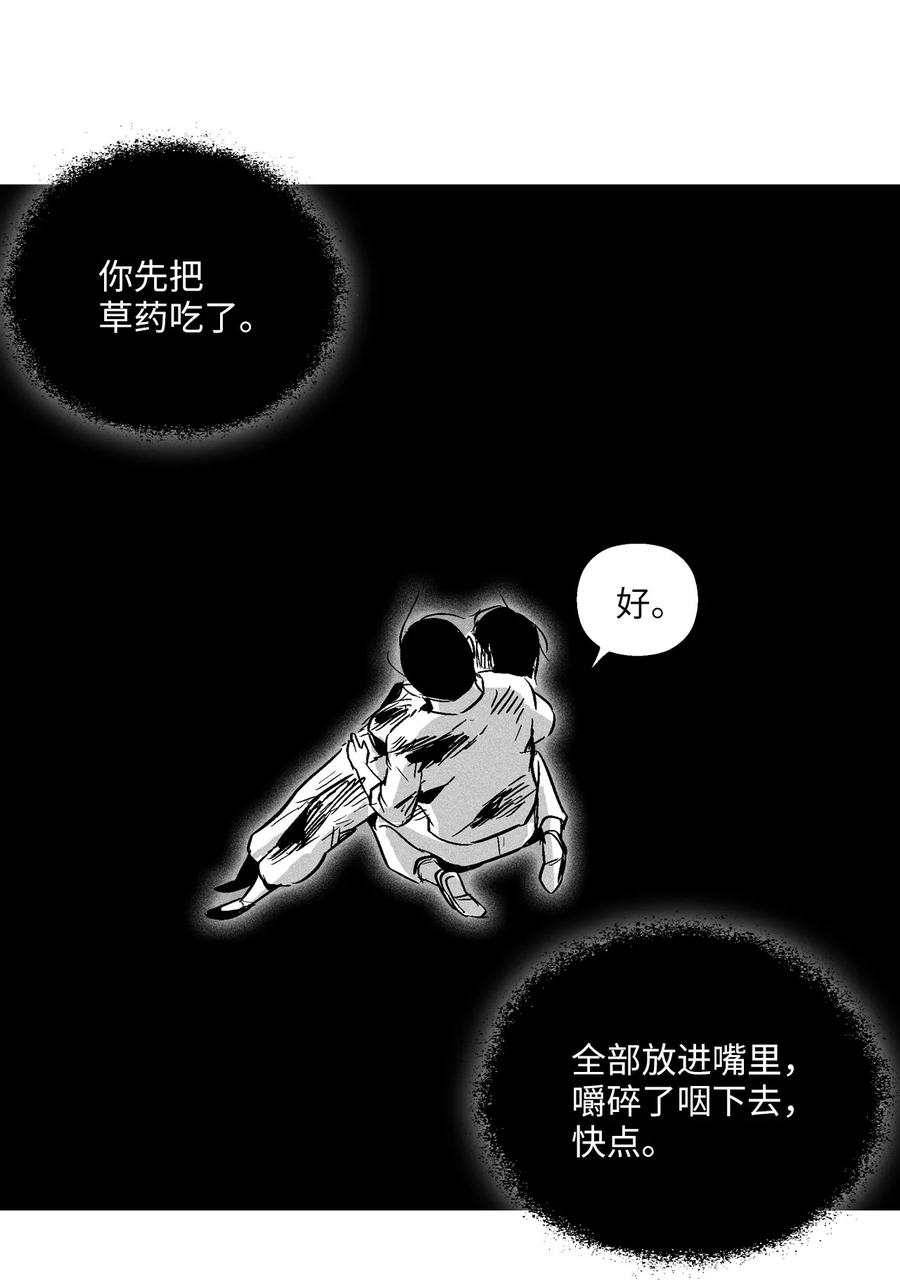 030 我来守护你(1/2)-第30话