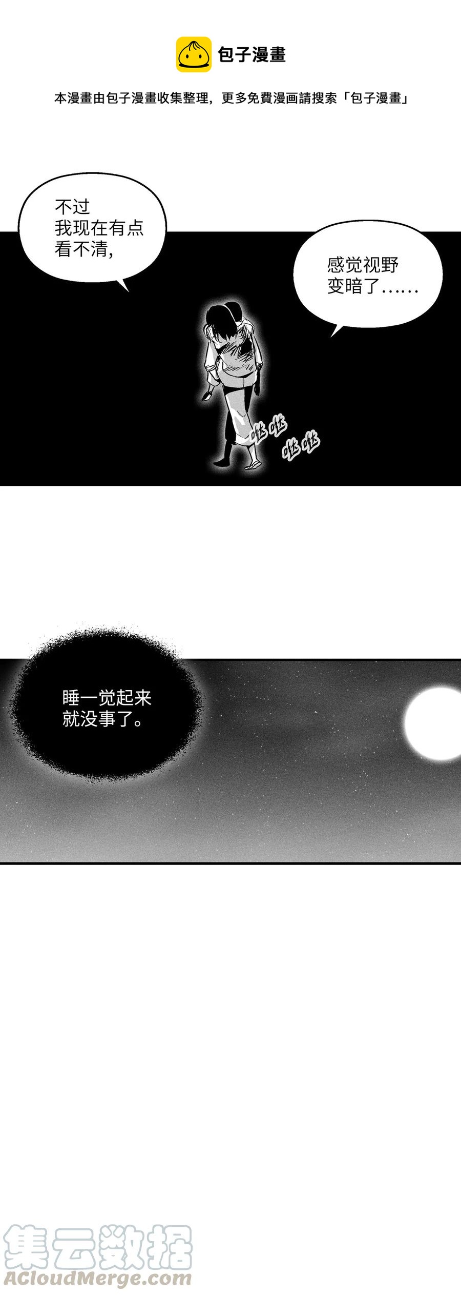 030 我来守护你(1/2)-第30话