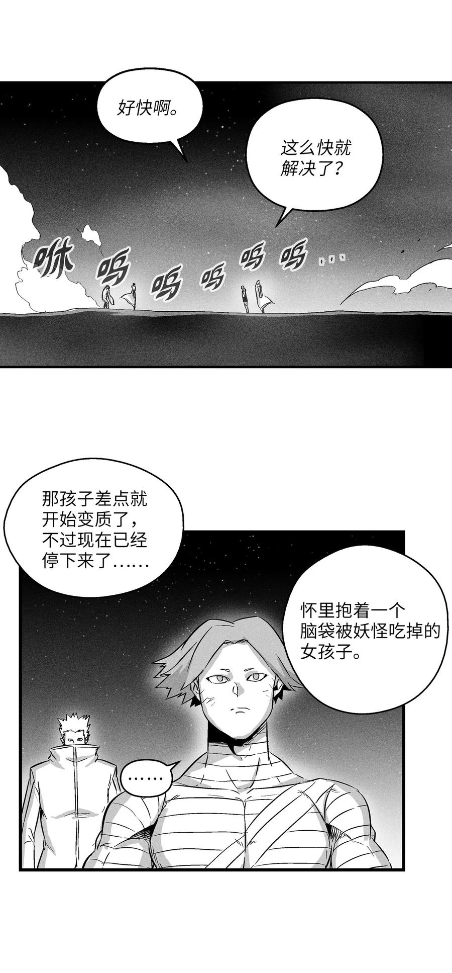 030 我来守护你(1/2)-第30话