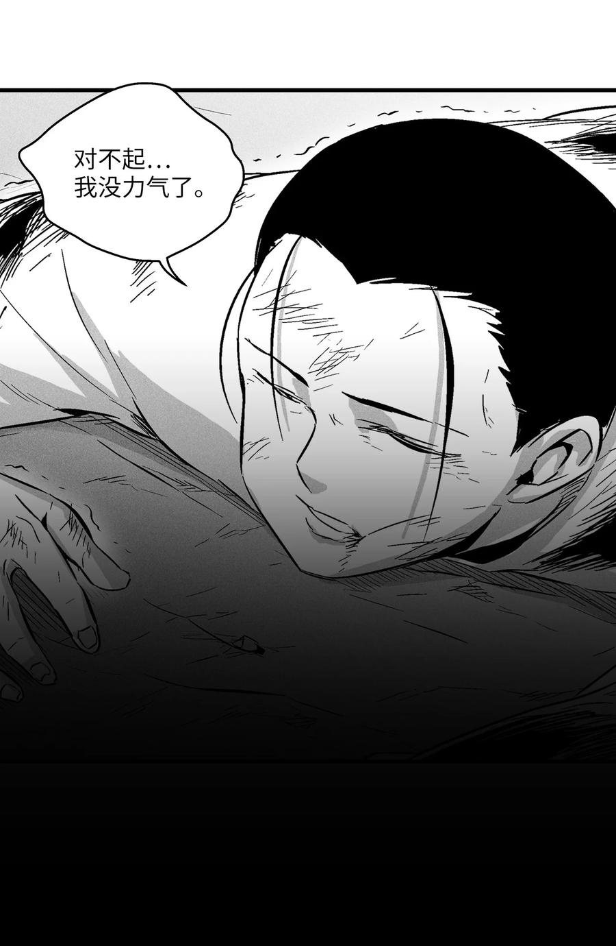 030 我来守护你(1/2)-第30话