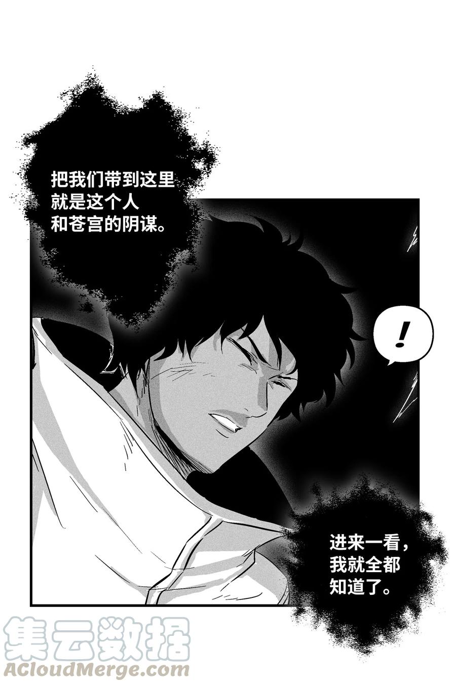 030 我来守护你(1/2)-第30话