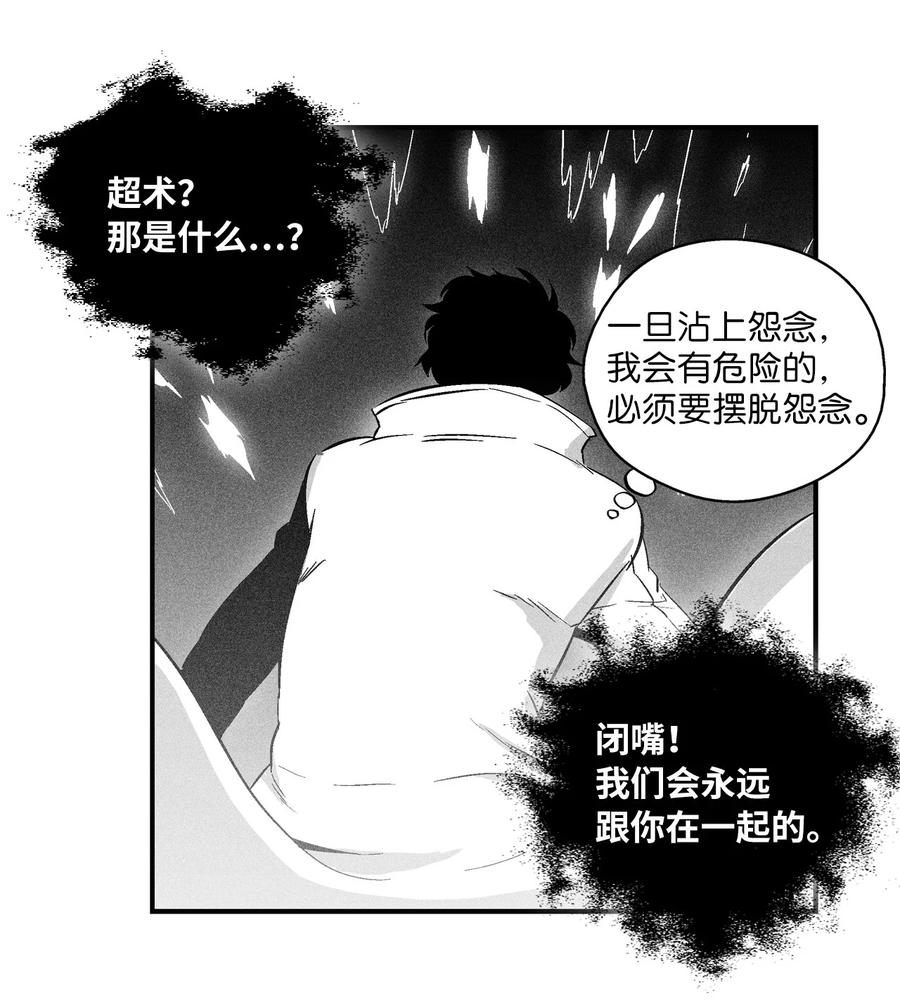 030 我来守护你(1/2)-第30话