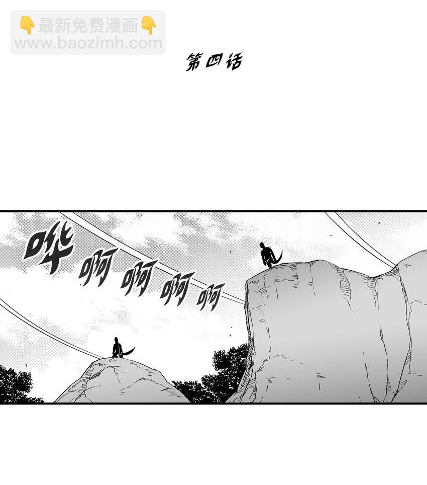 004 大战飞天兽人(1/2)-第4话