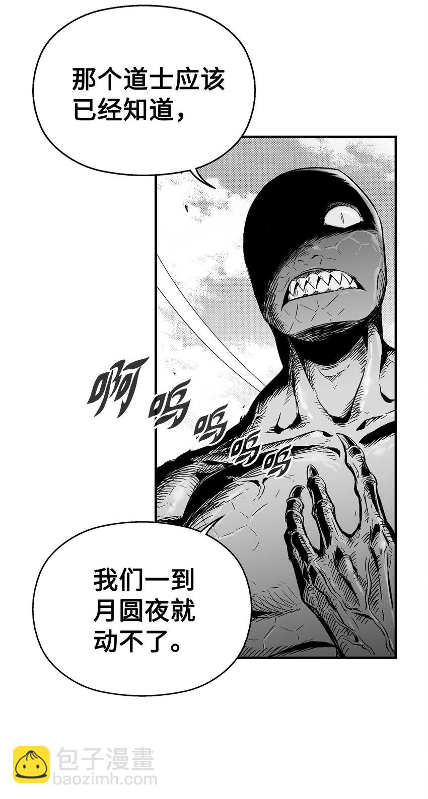 004 大战飞天兽人(1/2)-第4话