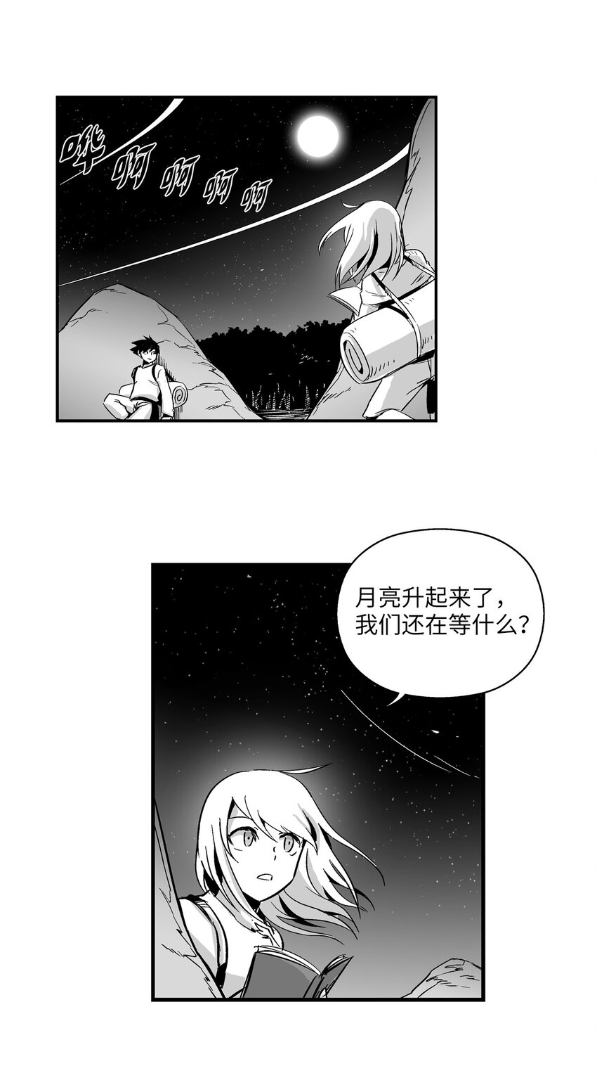 004 大战飞天兽人(1/2)-第4话