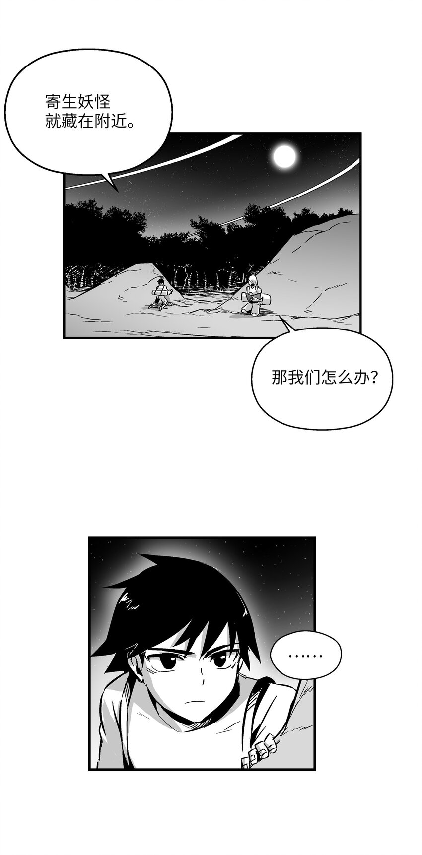 004 大战飞天兽人(1/2)-第4话