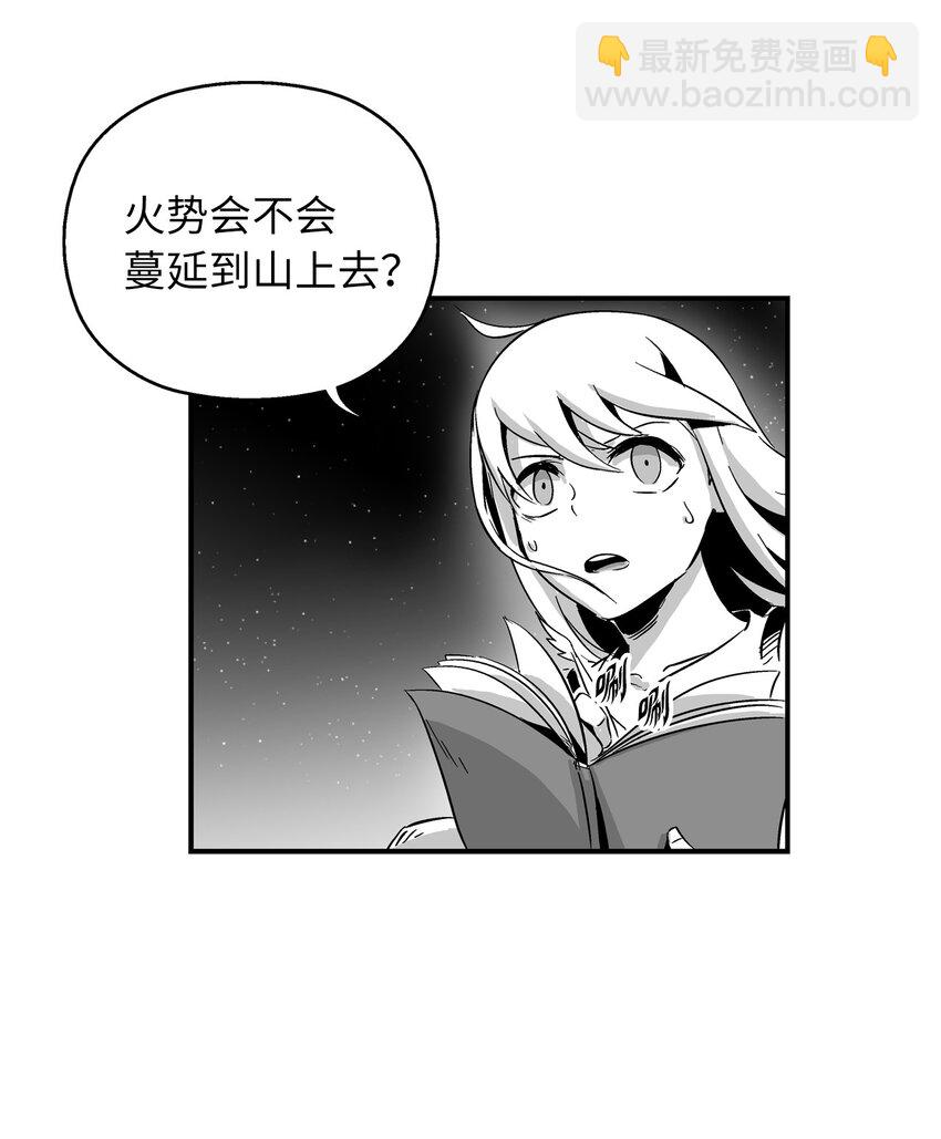 004 大战飞天兽人(1/2)-第4话