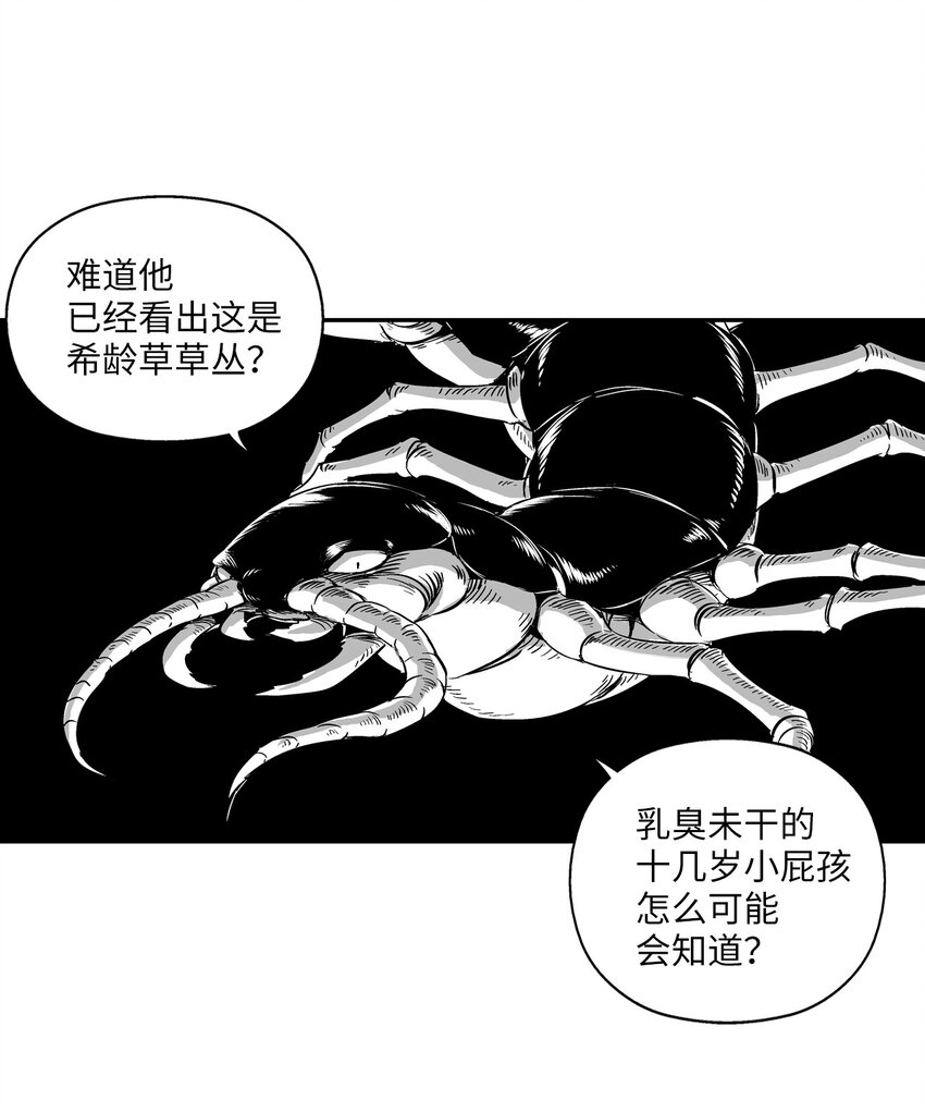 004 大战飞天兽人(1/2)-第4话