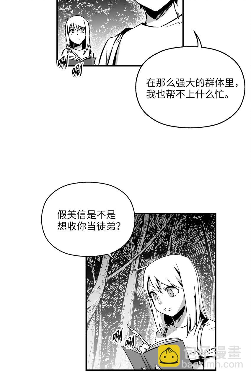 004 大战飞天兽人(1/2)-第4话