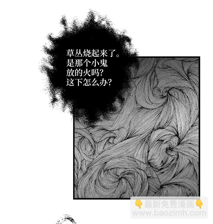 004 大战飞天兽人(1/2)-第4话