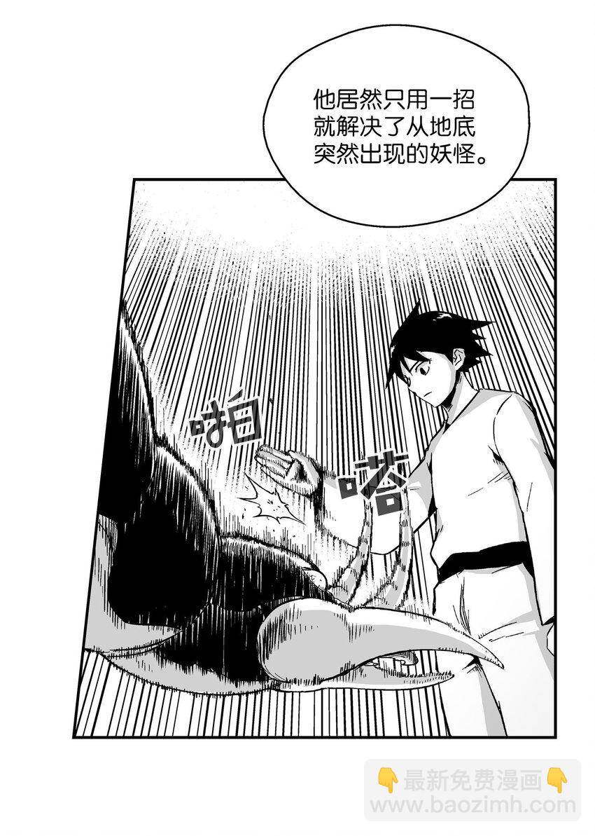 004 大战飞天兽人(1/2)-第4话