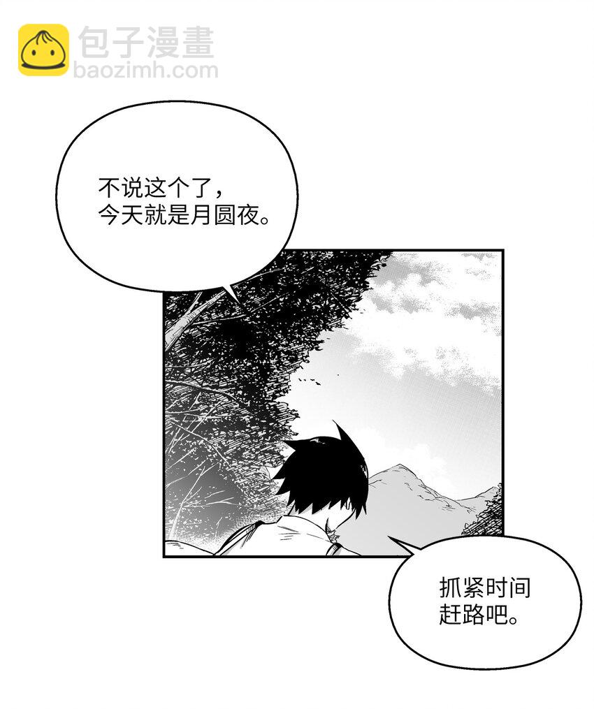 004 大战飞天兽人(1/2)-第4话