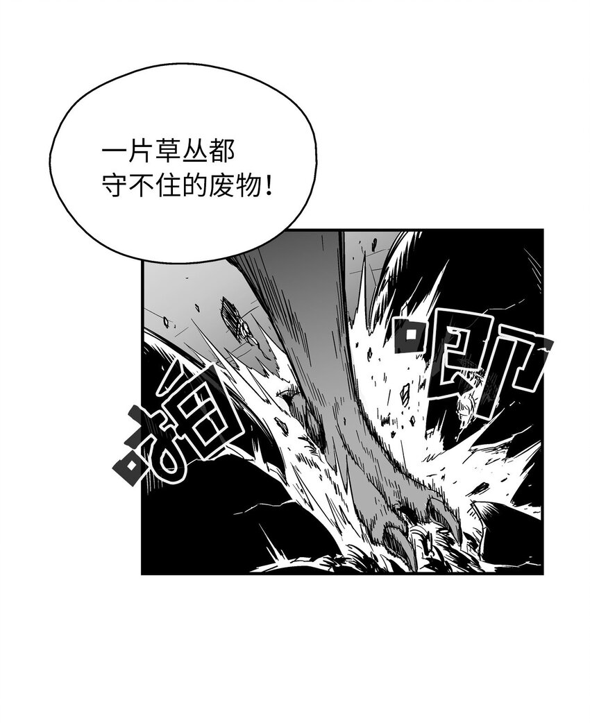 004 大战飞天兽人(1/2)-第4话