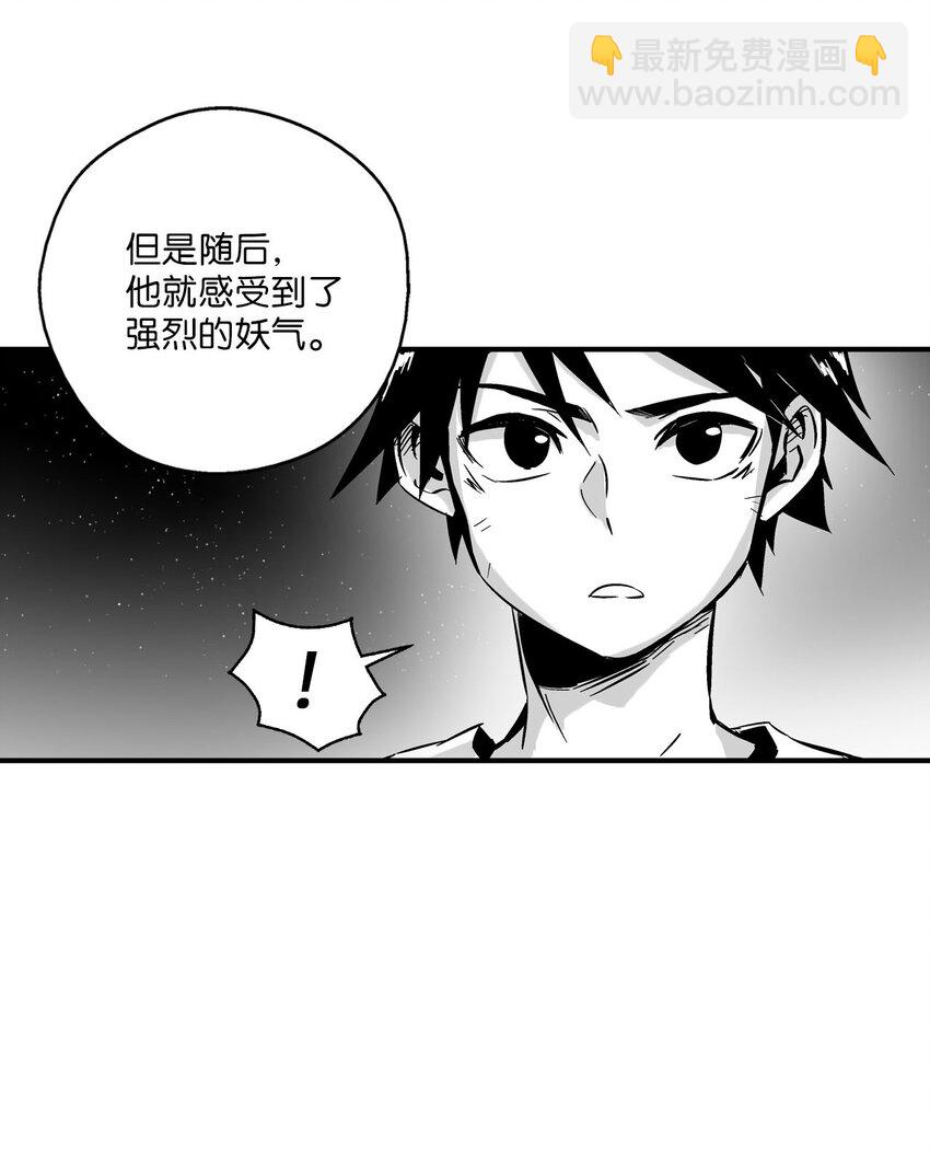 004 大战飞天兽人(1/2)-第4话