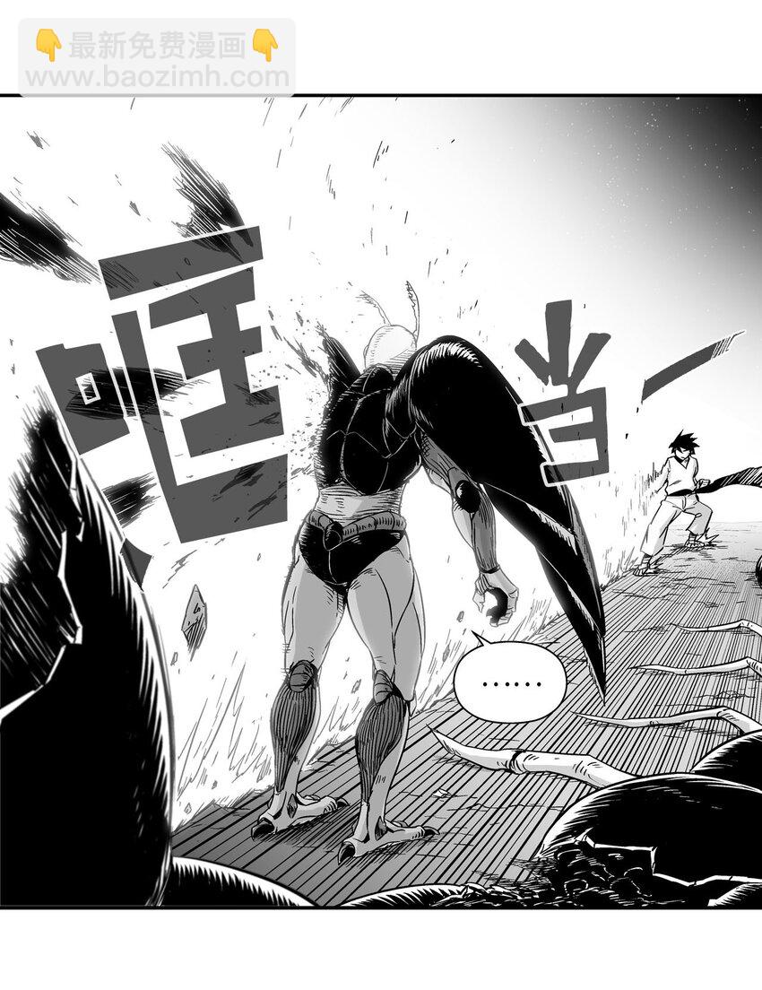 004 大战飞天兽人(1/2)-第4话