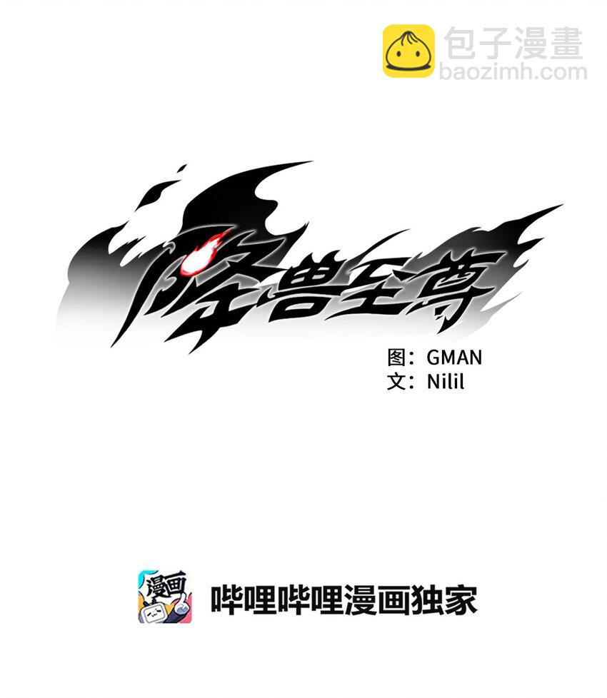 004 大战飞天兽人(1/2)-第4话