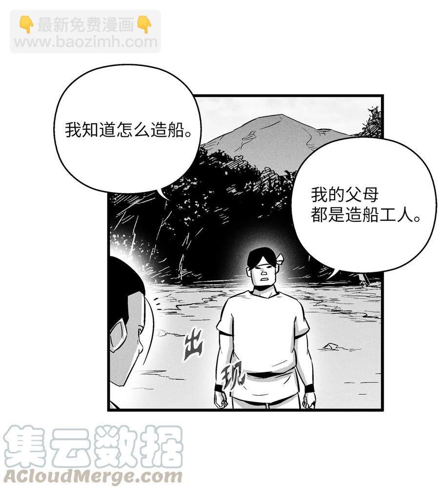 降獸至尊 - 032 移山真的算修煉嗎？(1/2) - 7