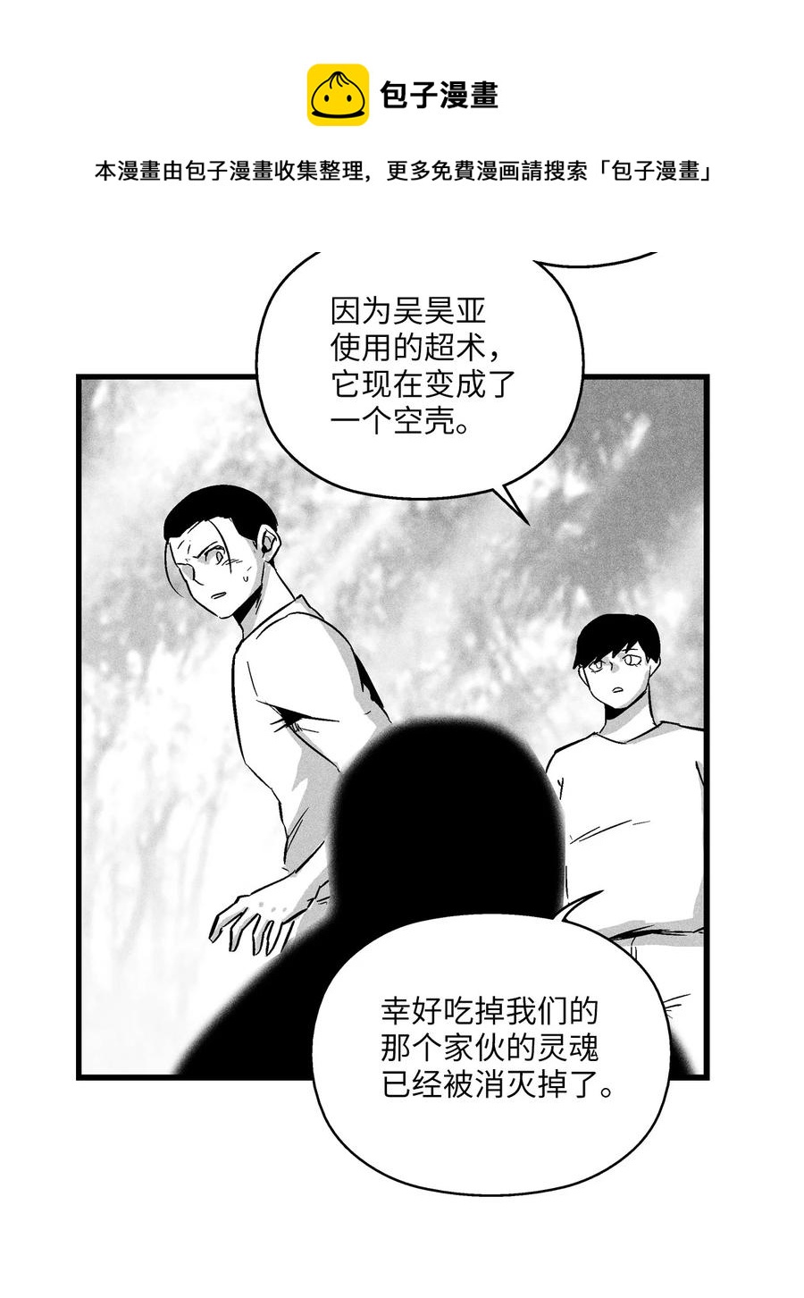 降獸至尊 - 032 移山真的算修煉嗎？(1/2) - 8