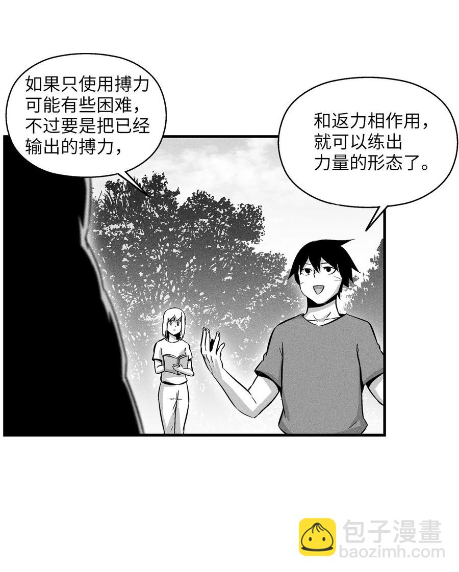 降獸至尊 - 034 以一當百(1/2) - 4