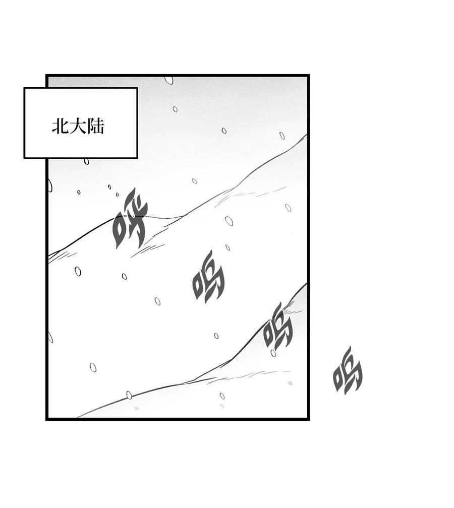 降獸至尊 - 036 雪地遇怪人(1/2) - 1