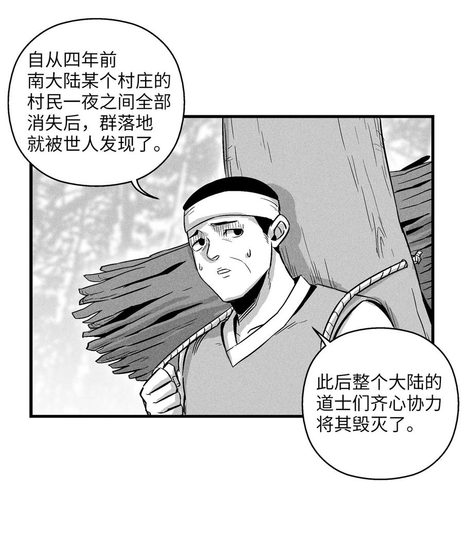 降兽至尊 - 038 不详的预感(1/2) - 8