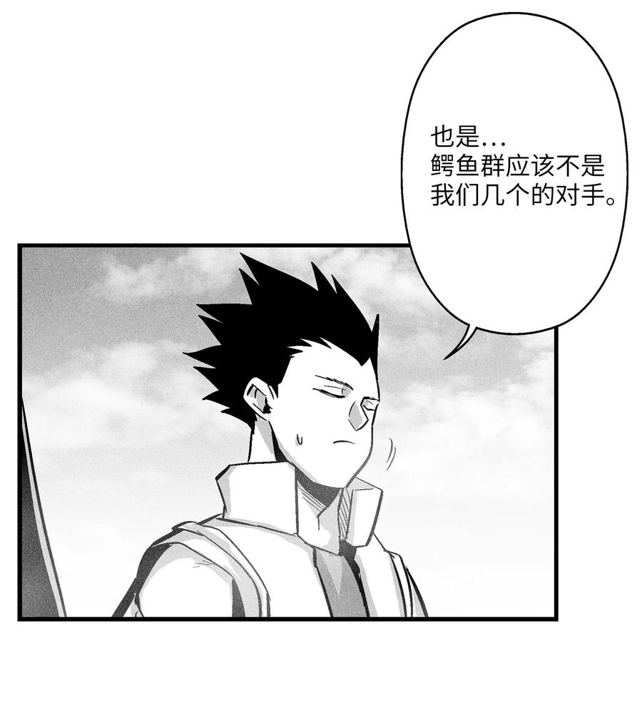 040 睡梦中被捉(1/2)-第40话