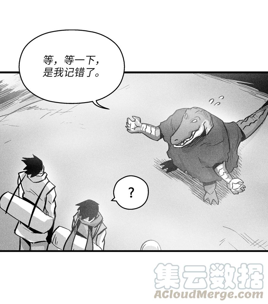 040 睡梦中被捉(1/2)-第40话