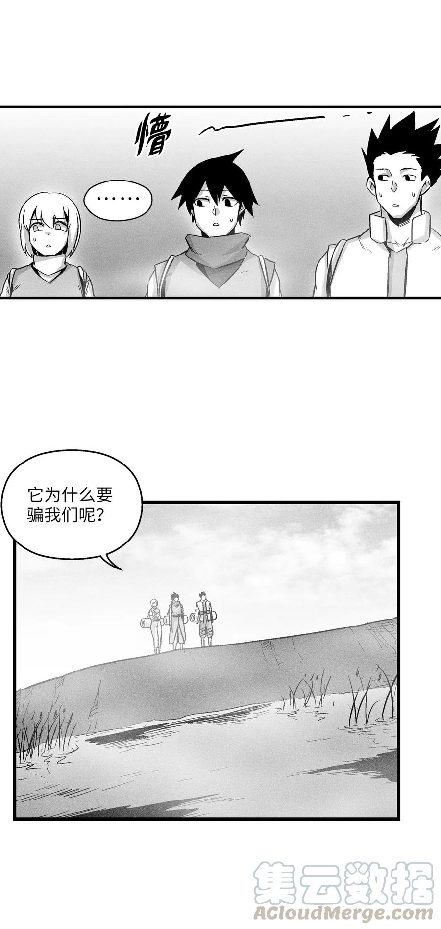 040 睡梦中被捉(1/2)-第40话