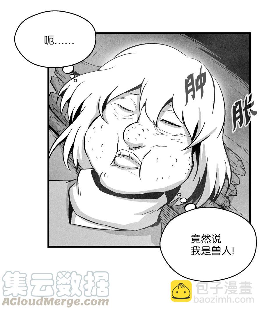 040 睡梦中被捉(1/2)-第40话