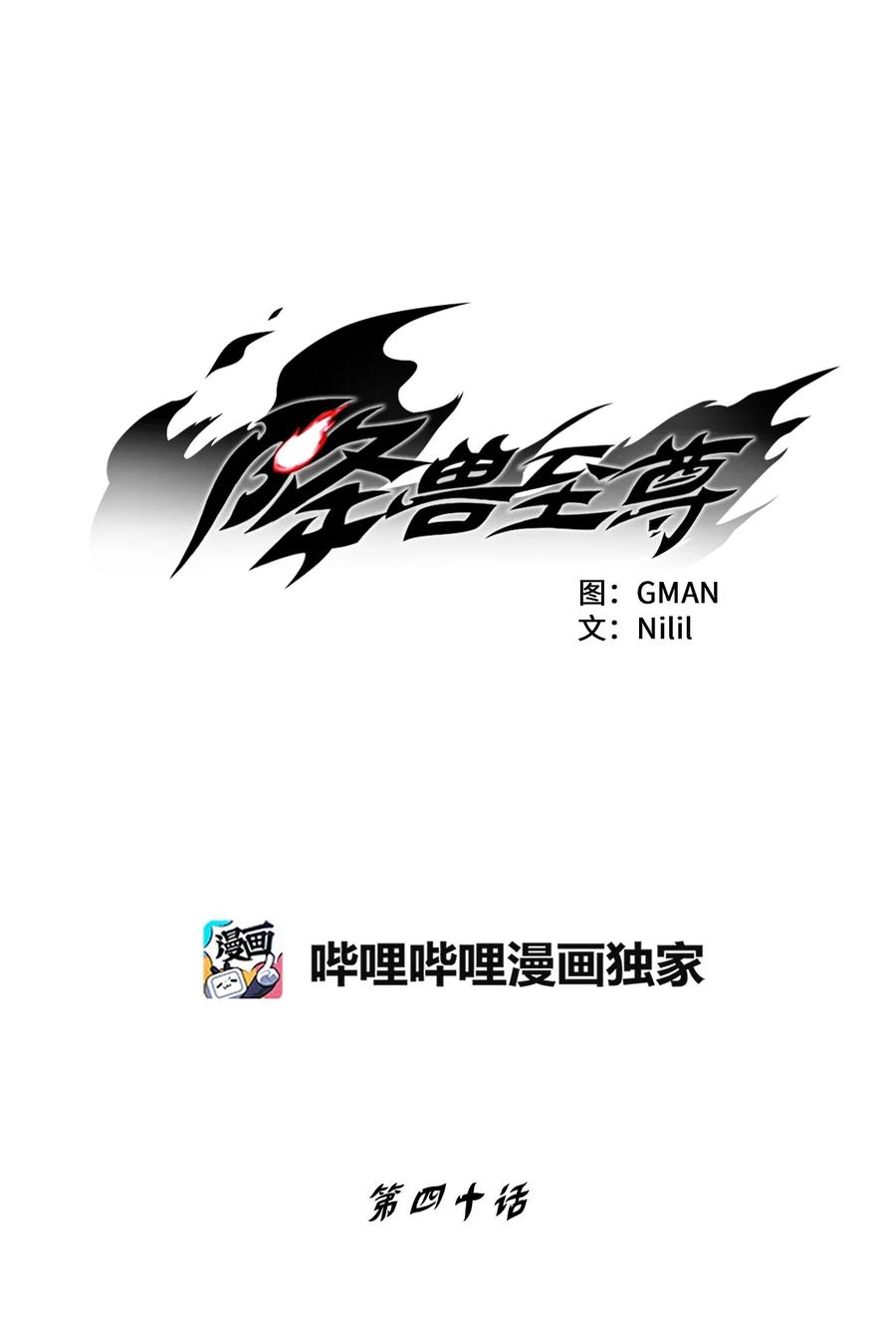 040 睡梦中被捉(1/2)-第40话