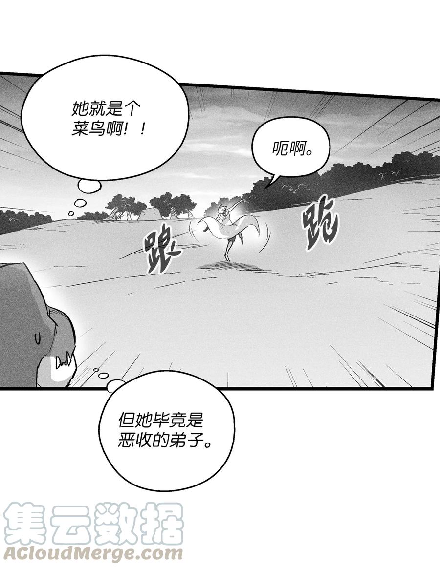 降獸至尊 - 042 逃脫(1/2) - 3