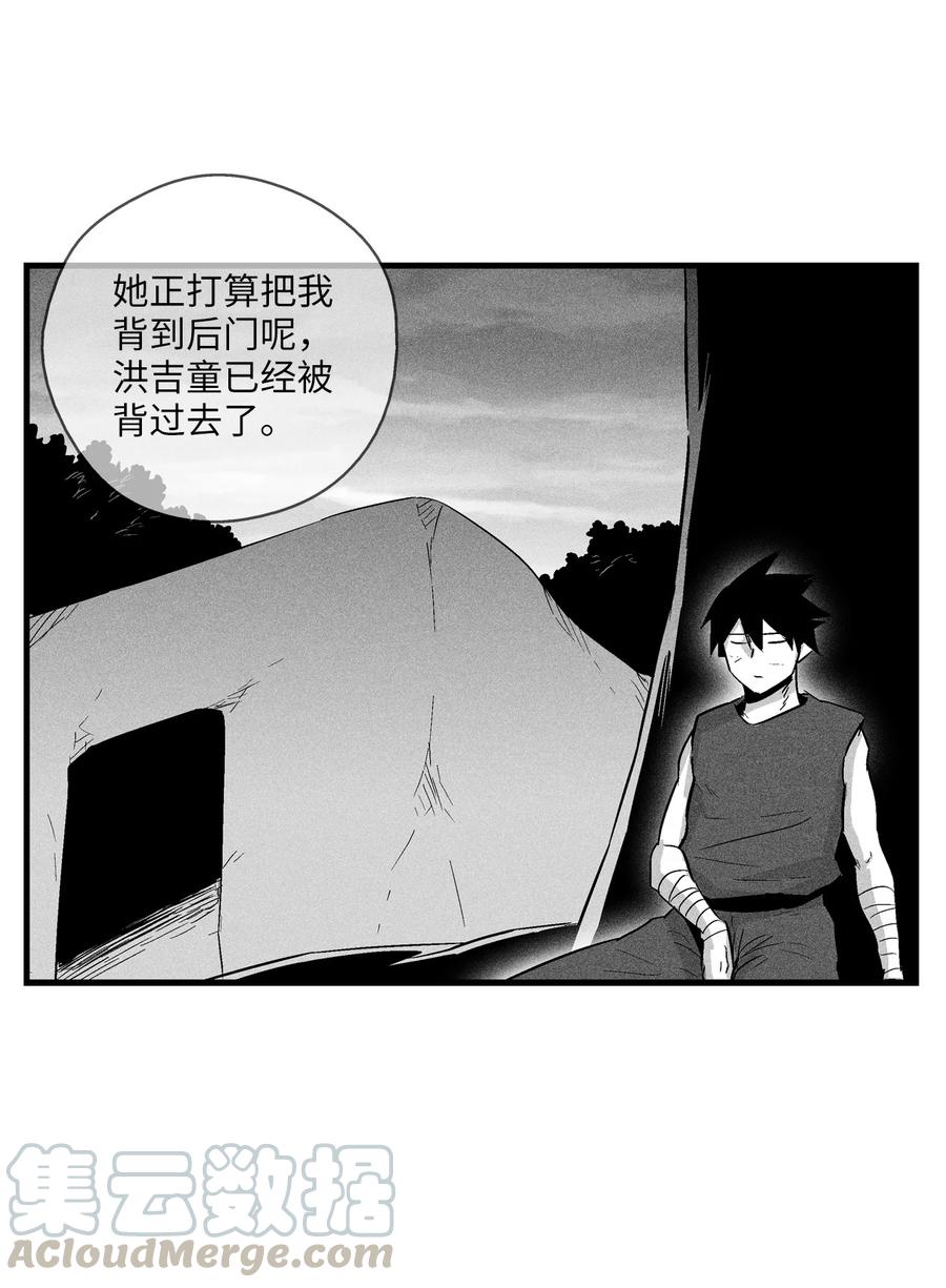 降獸至尊 - 042 逃脫(1/2) - 7