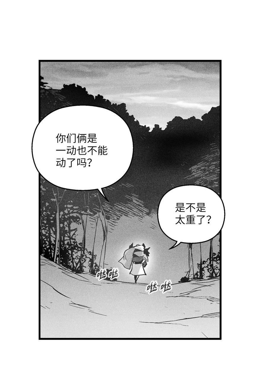 降獸至尊 - 042 逃脫(1/2) - 6