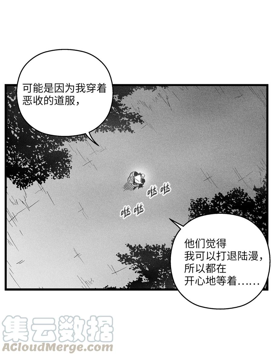 降兽至尊 - 042 逃脱(1/2) - 8