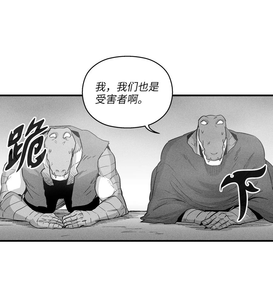 降獸至尊 - 042 逃脫(1/2) - 8