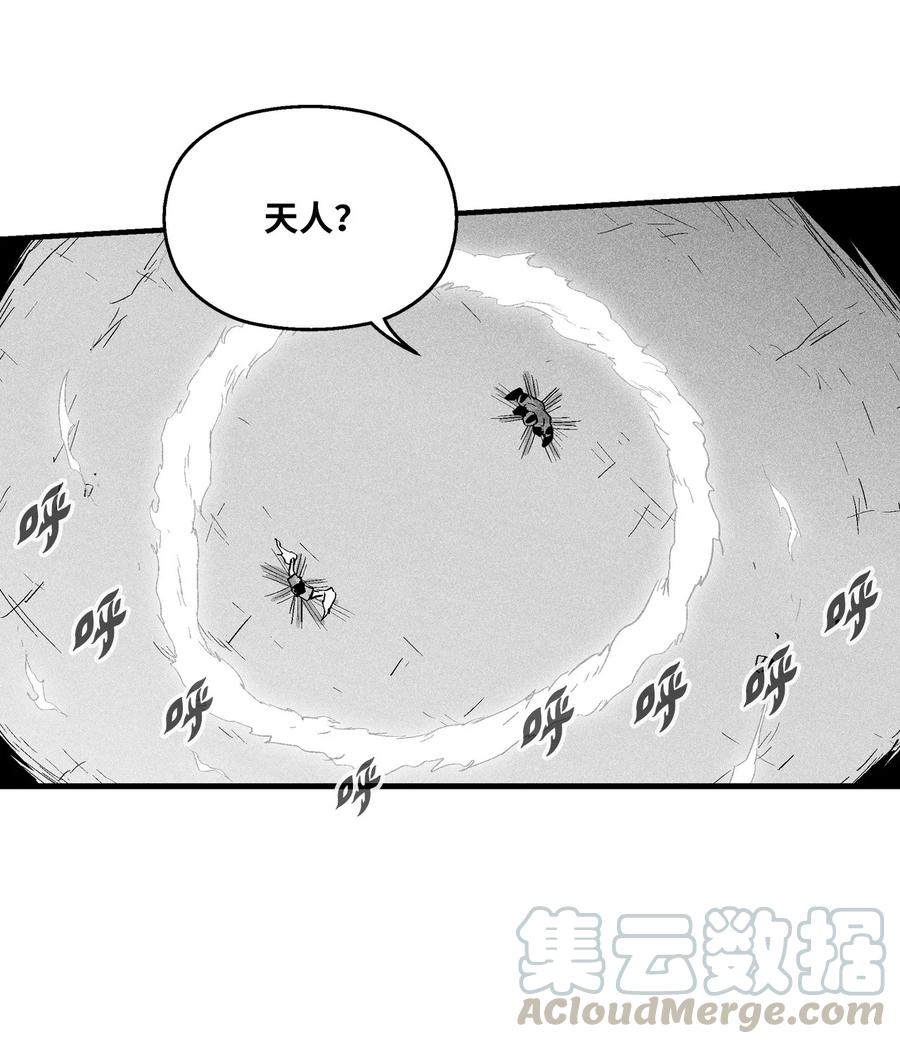 046 单挑兽人的小道士(1/2)-第46话