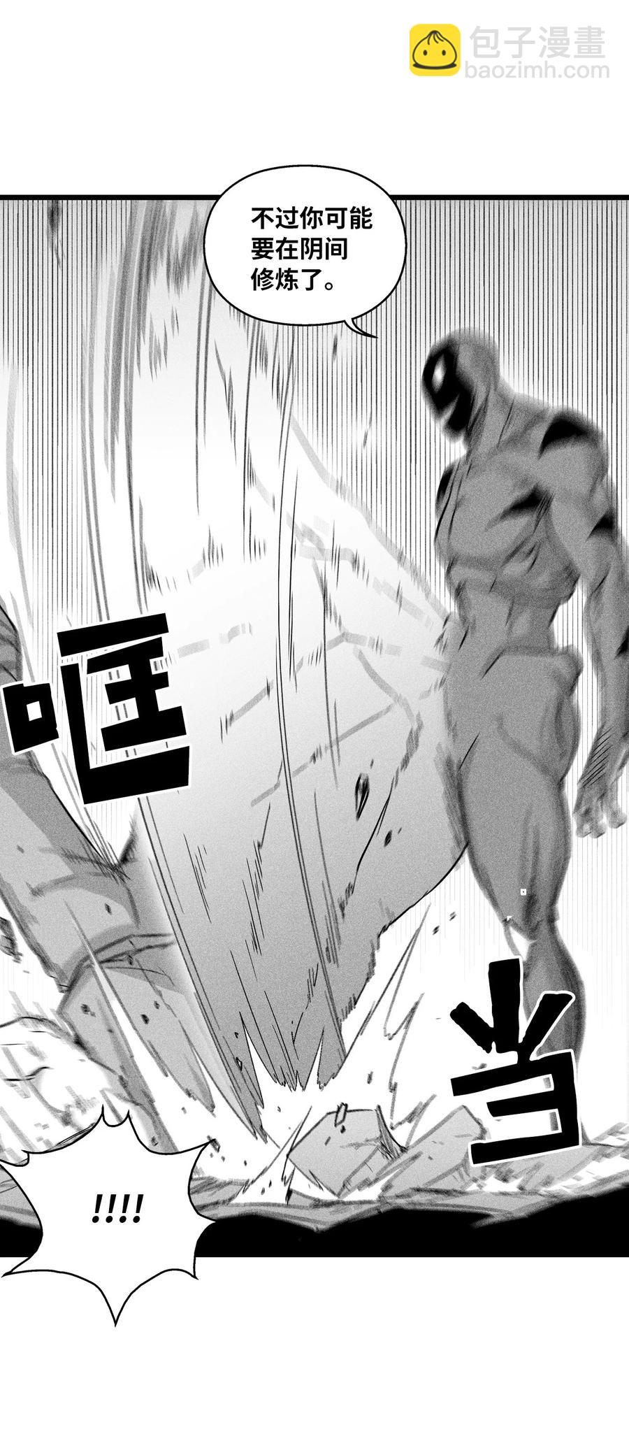 046 单挑兽人的小道士(1/2)-第46话