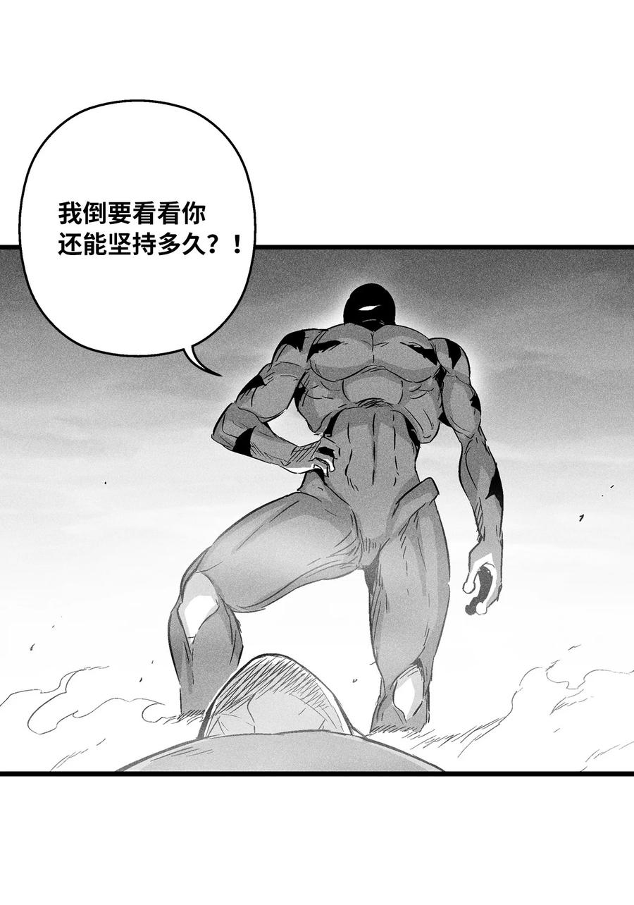 046 单挑兽人的小道士(1/2)-第46话