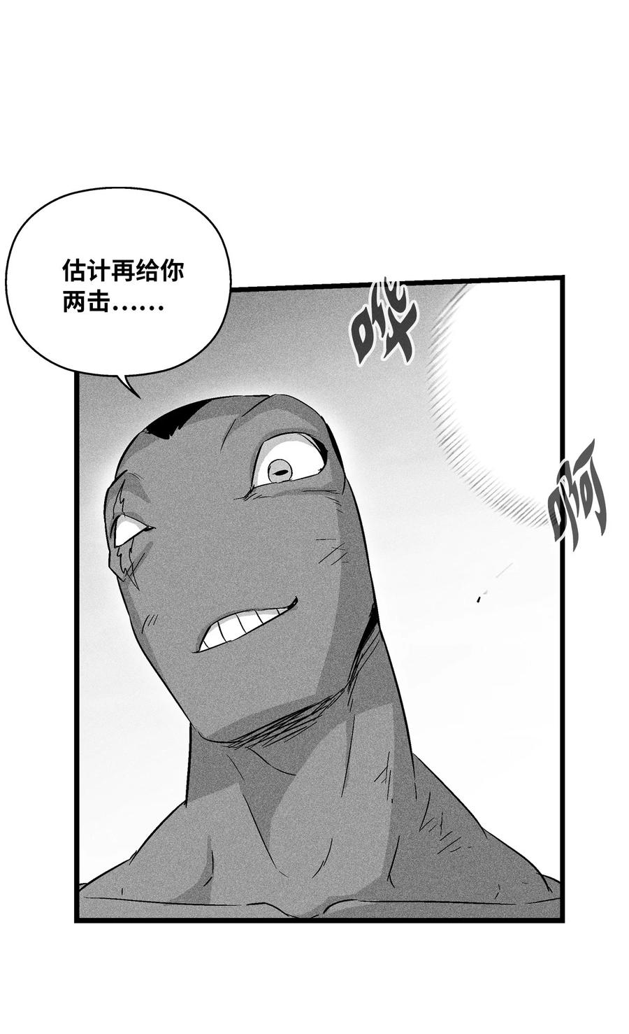 046 单挑兽人的小道士(1/2)-第46话